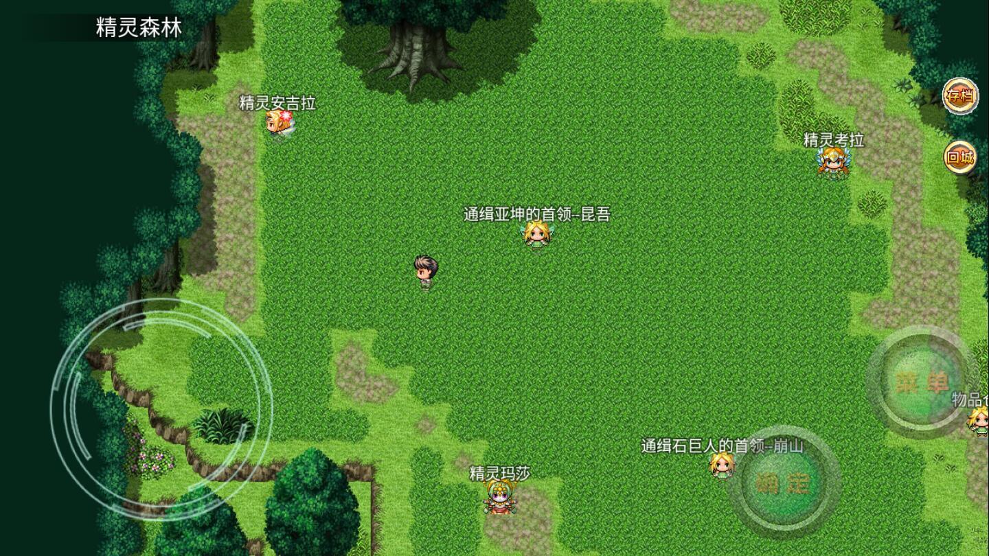 意外之旅破解版 2.0秒杀版