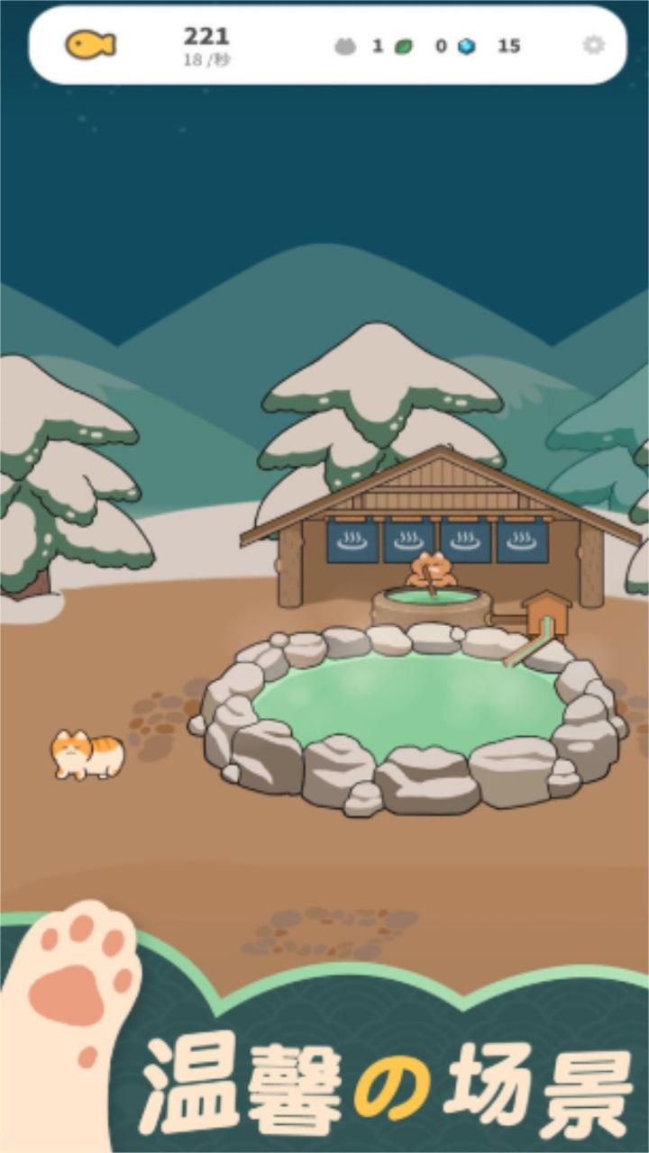 猫咪村庄 1.0安卓版截图0