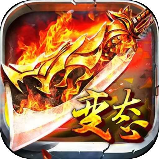 广信传说之超变攻速 2.1.0安卓版