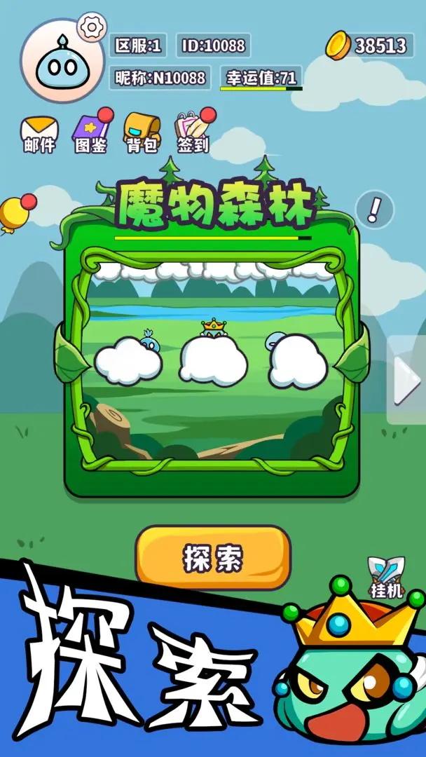 魔物机 1.0.10安卓版