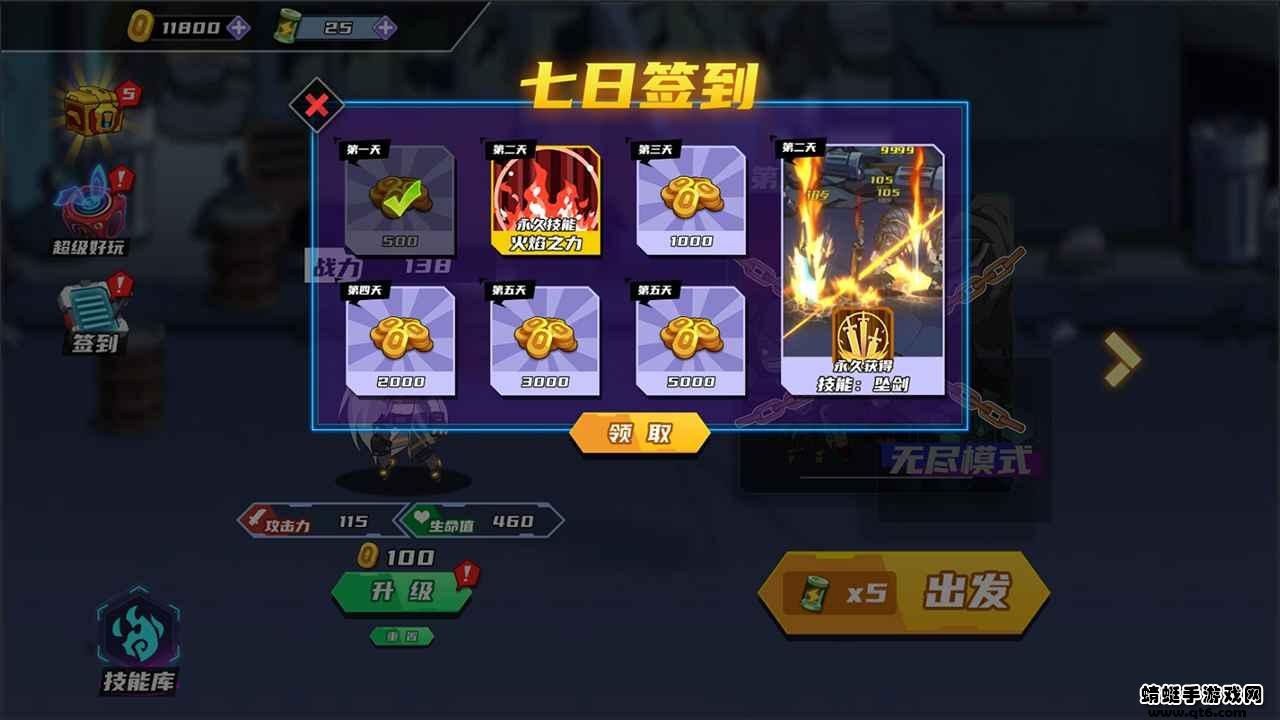 闯关王者游戏 1.0安卓版截图2
