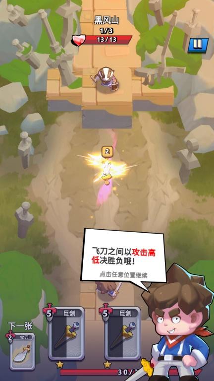 大宝剑（免广告获得奖励） 1.4.15破解版截图0