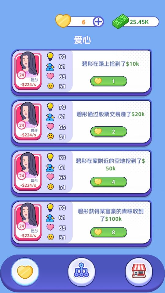 我是冒险家破解版游戏 1.42安卓版截图3