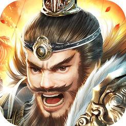 三国英豪录 5.3