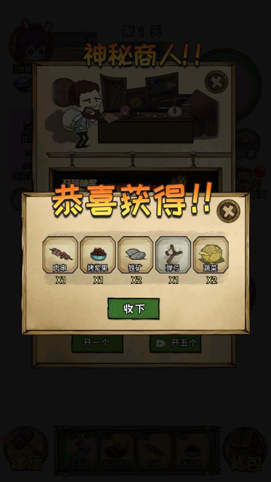 荒岛60天游戏破解版 1.0安卓版截图1