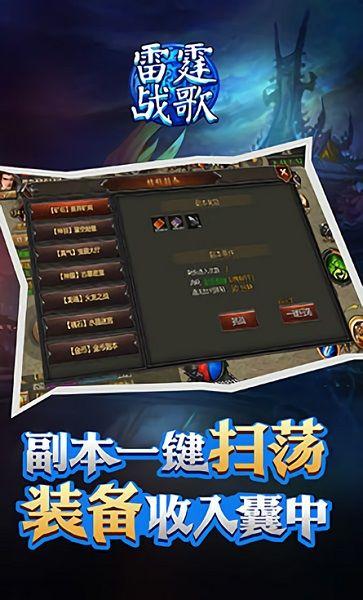 雷霆战歌官方版 1.0.1安卓版截图2
