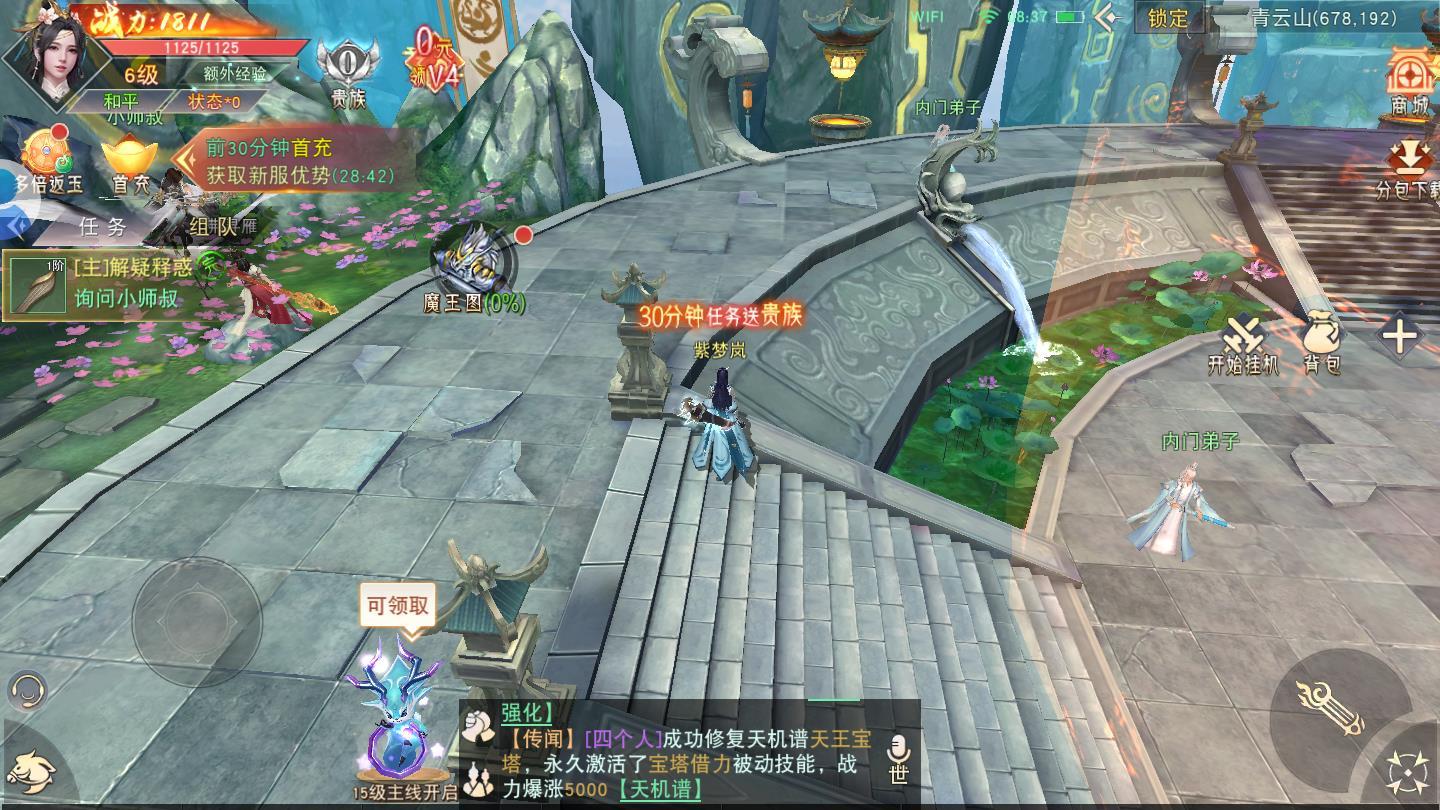 破魔诛仙官方版 1.0.0最新版