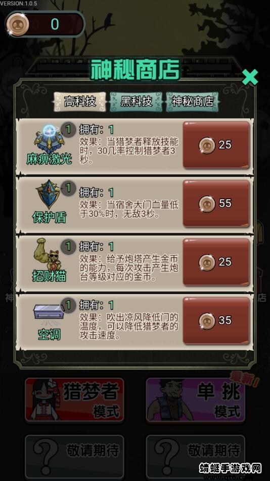 波比别进来免广告 1.0.5破解版截图2