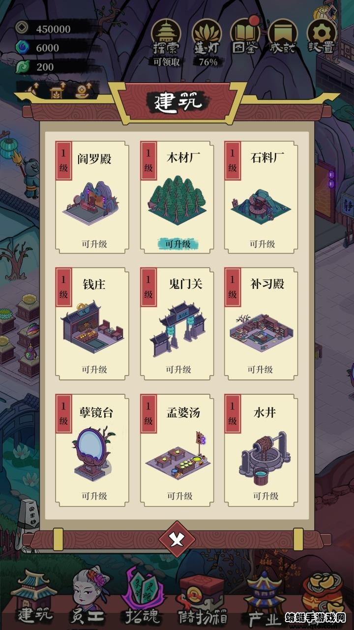 客官来碗汤手游 1.0.18安卓版截图2