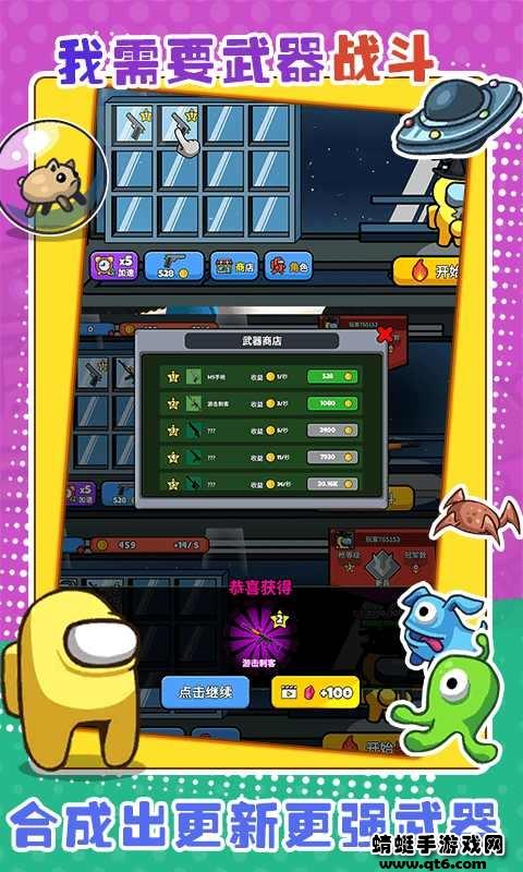 太空狼人大乱斗破解版免广告 2.0.2最新版截图1