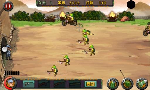 鬼子来吧 2.0截图2