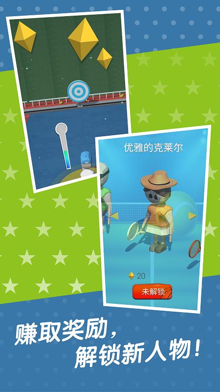 网球模拟器手游 1.0安卓版截图2