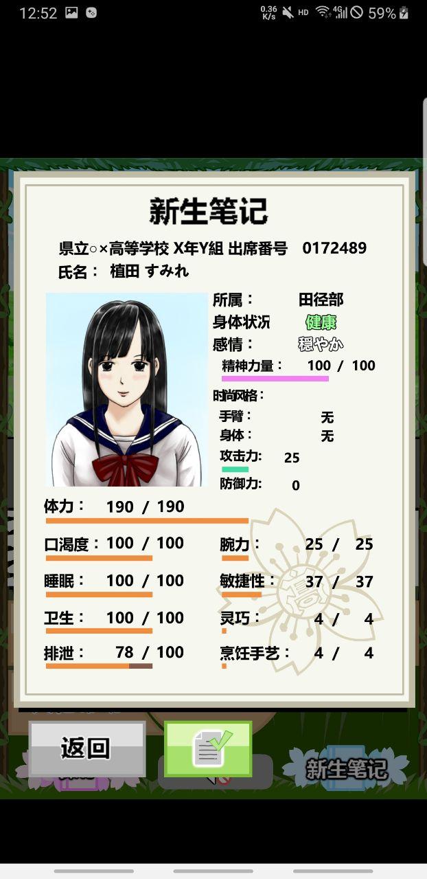 JK少女荒岛冒险2汉化版 2.5.1安卓版