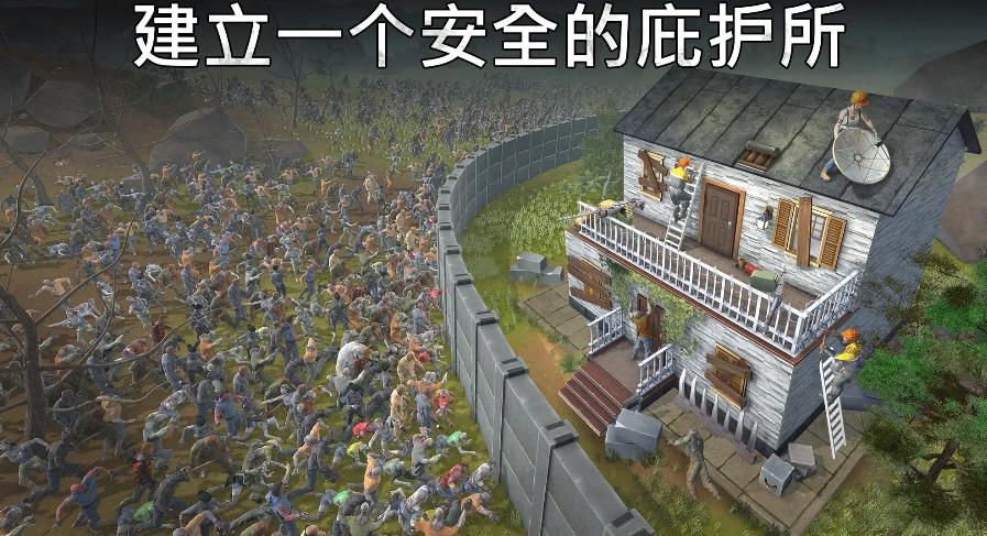 让我们生存最新版 1.10.5安卓版截图0