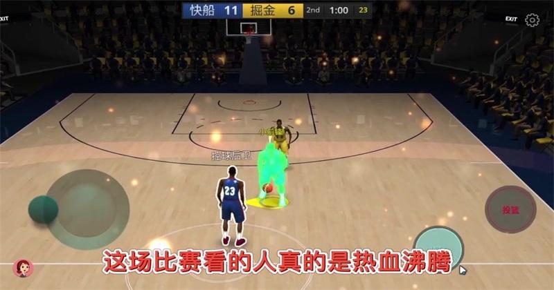 空中灌篮王者手游官方版 1.0.1版本截图2