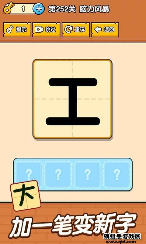 全民最囧烧脑游戏 1.0.0.1最新版本