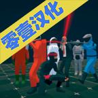 方块暴徒汉化版 1安卓版