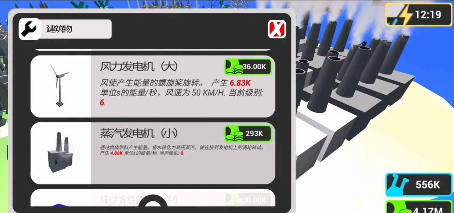 比特发电厂破解版无限金钱版 1.10.25最新版