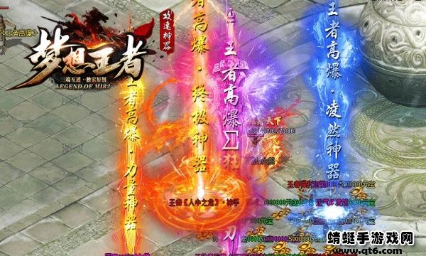 梦想王者手游 1.1.0安卓版截图1