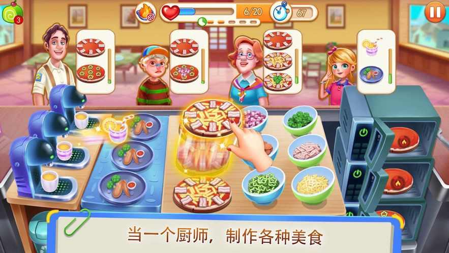 疯狂美食街免费 1.0.5安卓版