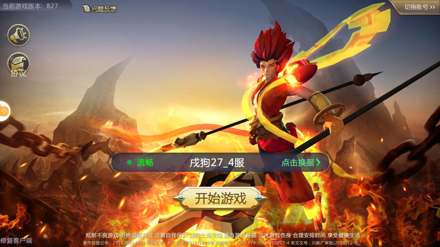 魔童觉醒安卓版 0.7.4官方版截图1