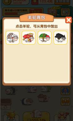 我是农场主最新版 1.0.2安卓版