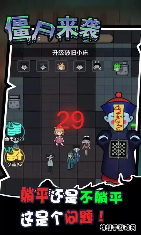 密尸逃亡免广告 3.0安卓版截图0