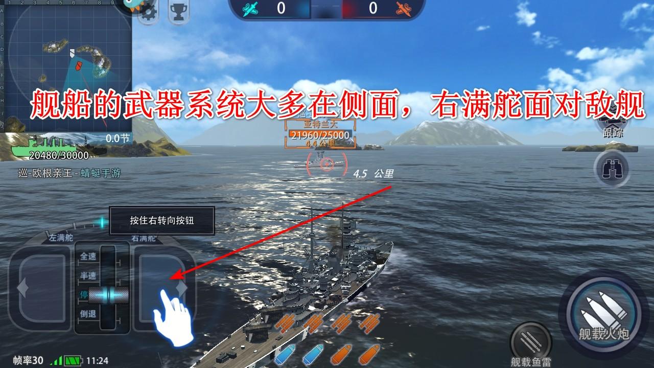 巅峰战舰九游版本 1200009.9.1最新版