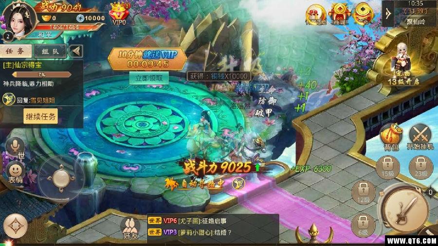 御剑红尘奇缘 5.9.7最新版 5.9.7最新版
