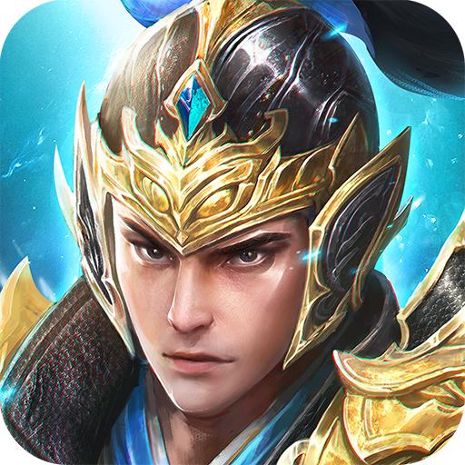 三国志神魔大陆安卓版 1.36官方版
