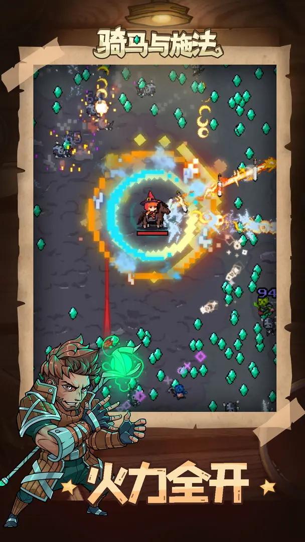 骑马与施法最新版(Mount and Magic) 1.3.6安卓版截图1