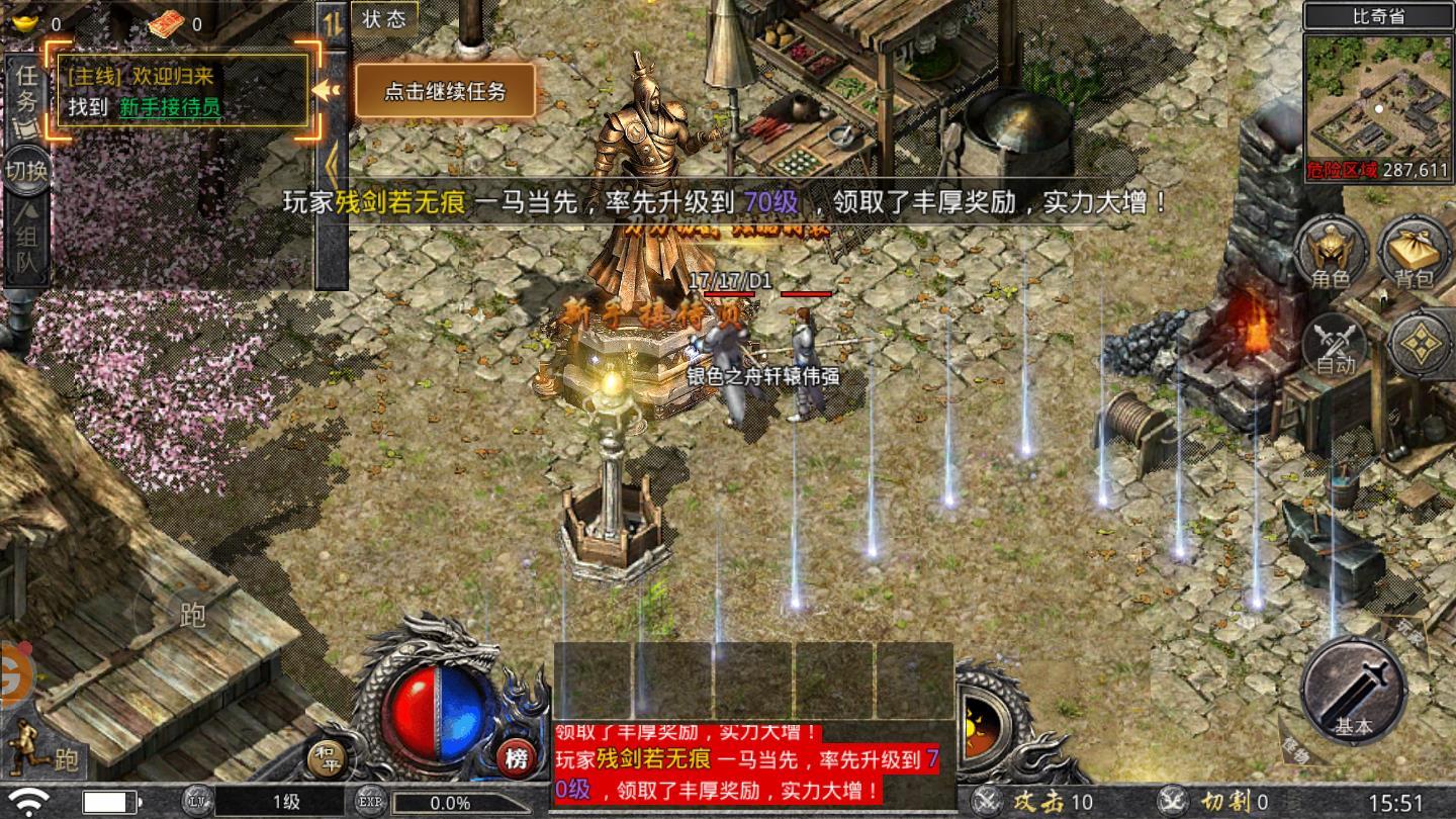 逆世战神官方版 1.17.04安卓版截图2