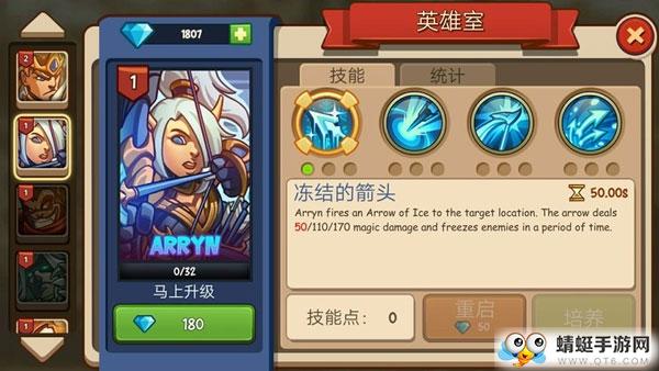 帝国勇士去除地区限制版 2.3.1无限金币版截图1