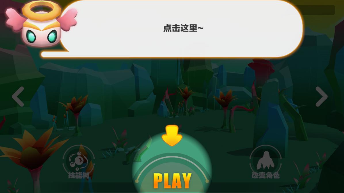 奇幻大乱斗游戏 0.1最新版