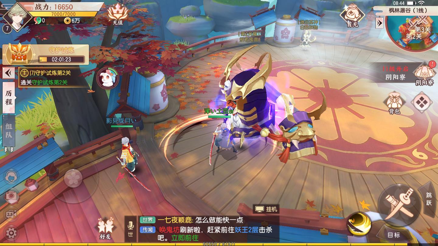 少年封印师手游 84.0官方版