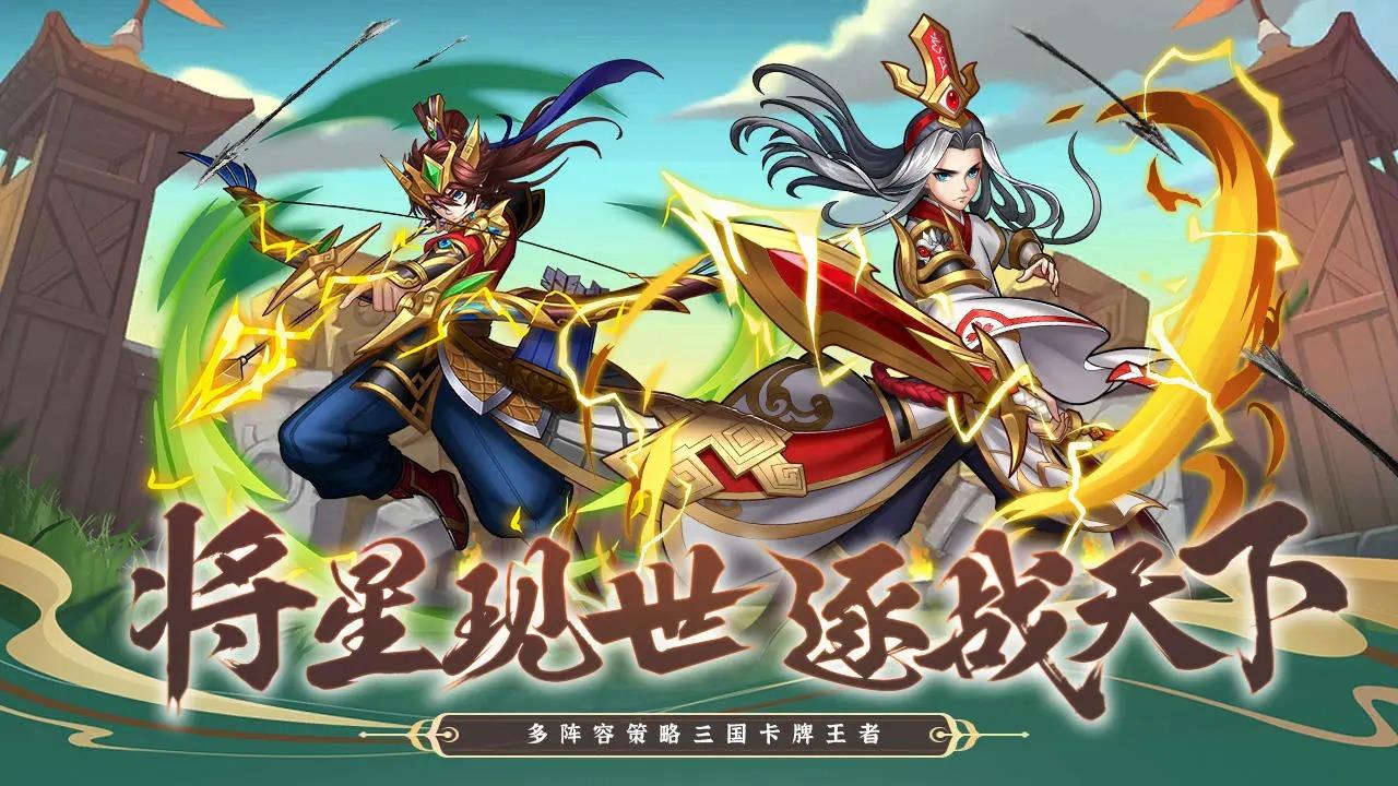无双三国志游戏 1.0.1最新版