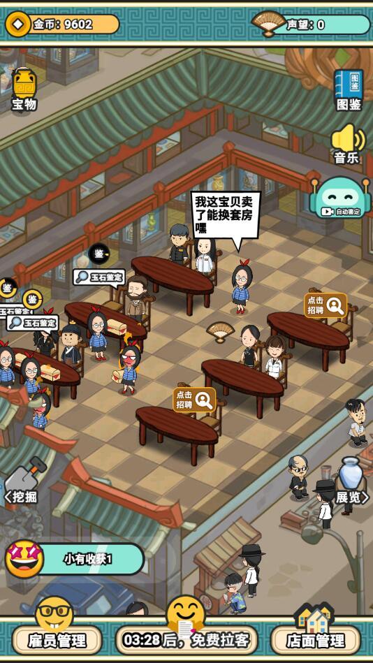 宝友你别急破解版 1.0.8最新版截图3