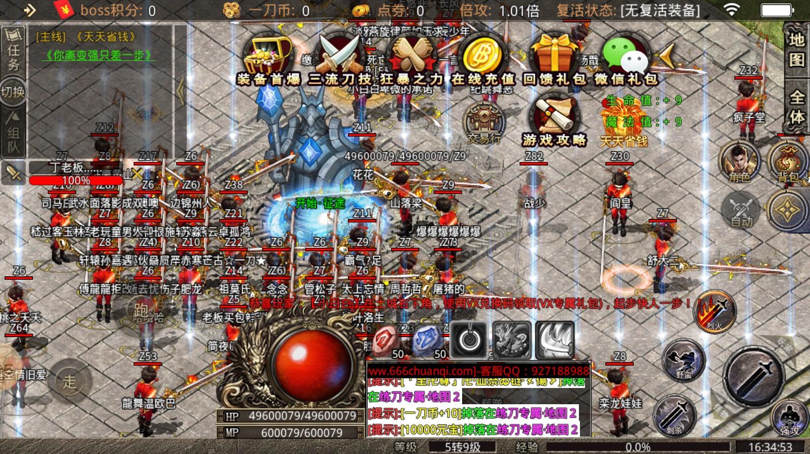 六六六中中变手游 1.1.0版本截图0