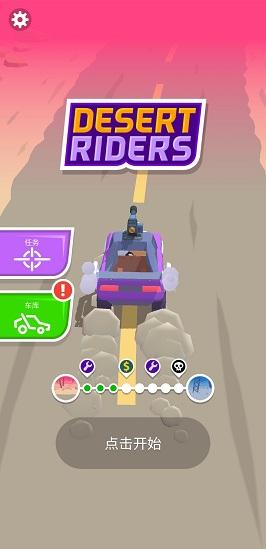 疯狂战车官方测试版 1.0.0安卓版截图1