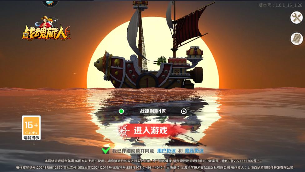 战魂旅人最新版本 1.0.2安卓版 1.0.2安卓版 1.0.2安卓版 1.0.2安卓版 1.0.2安卓版