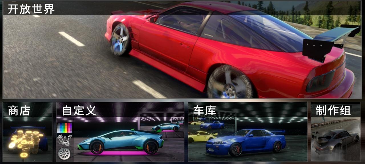 RS开放世界驾驶汉化中文版 0.961最新版
