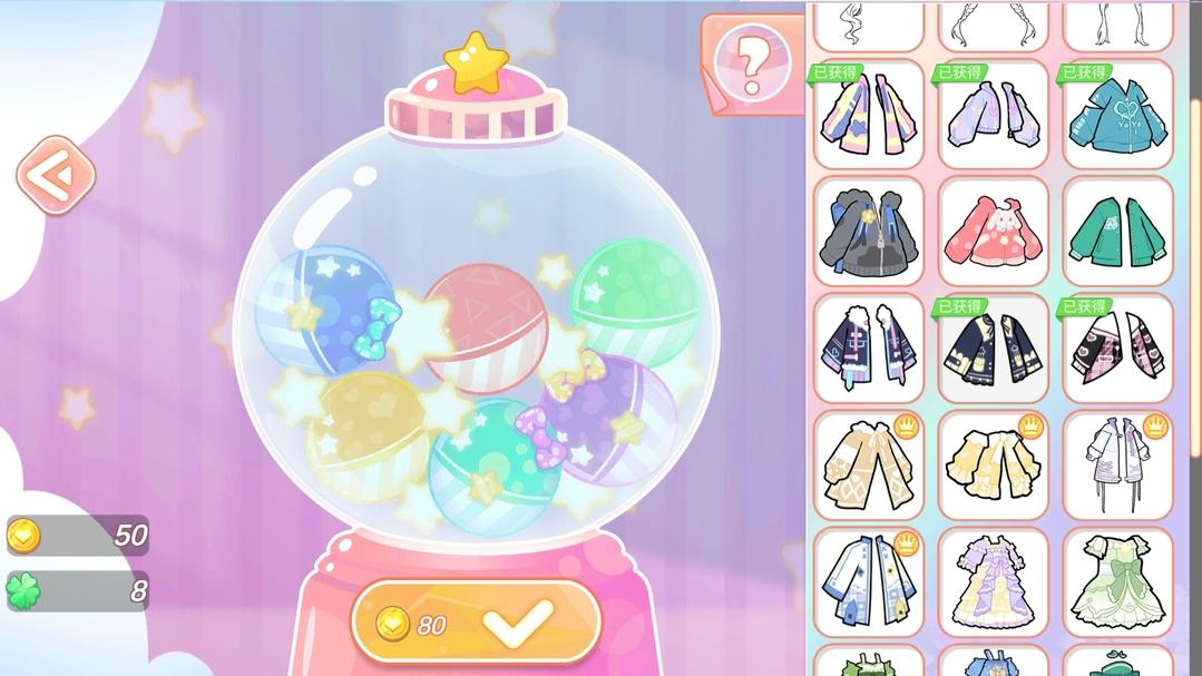 yoyo娃娃无限金币全装饰破解版 3.2.0去广告版截图0