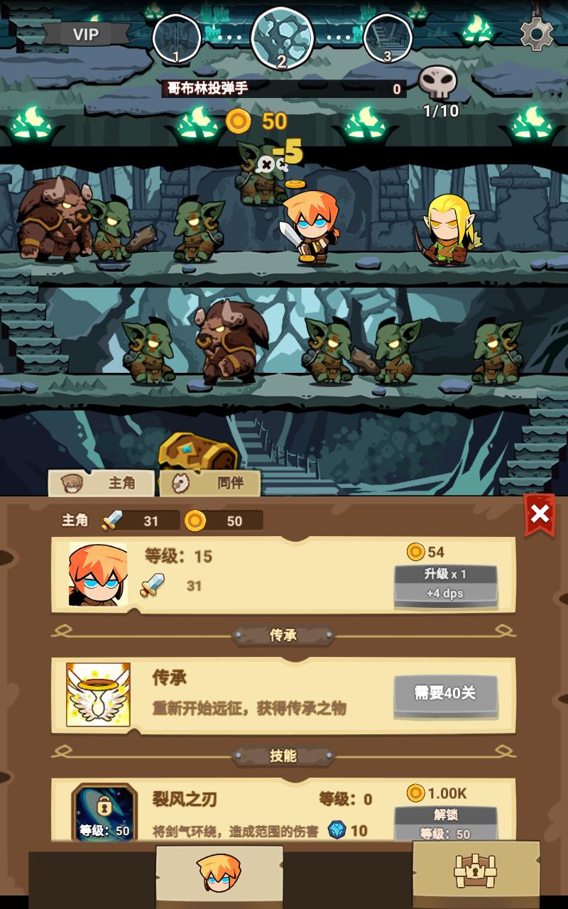 HeroGame(勇敢英雄永无止境无限金币版) 1.1.4安卓版