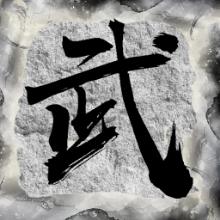 纯正武侠游戏 1.0安卓版