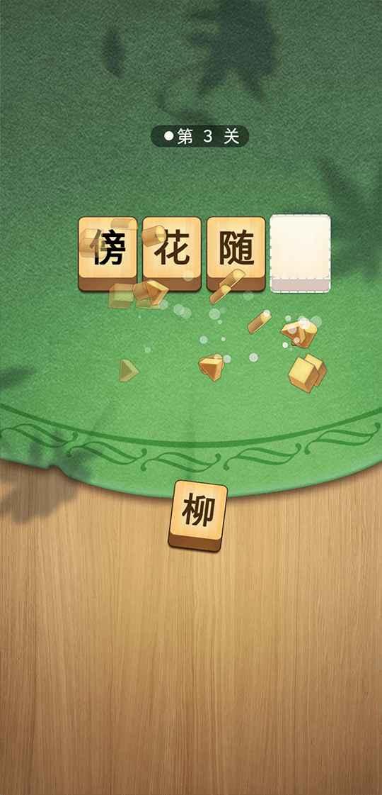 答题一点通 1.0.2安卓版截图3