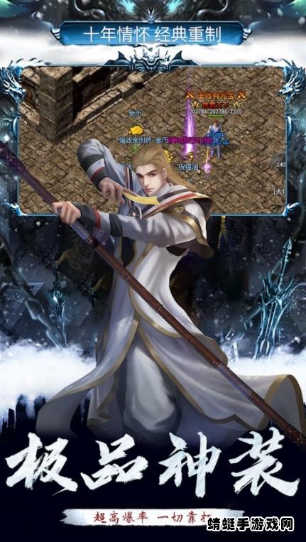 冰雪传奇打金服手游 17最新版截图2