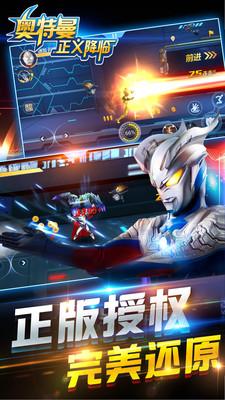 奥特曼正义降临最新版本 2.0.2版本截图3
