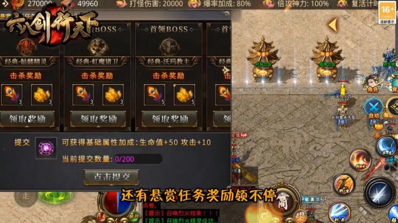 六八剑行天下 1.1.0安卓版