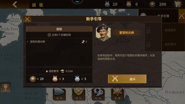 钢铁命令将军的荣耀3最新版本 1.5.20最新版截图1