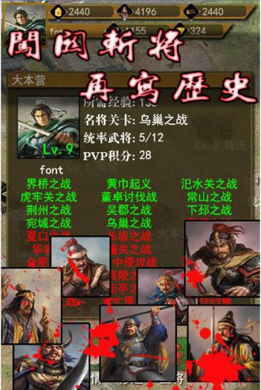 口炮三国 1.10截图0